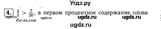 ГДЗ (решебник №1) по алгебре 7 класс (дидактические материалы) Л.И. Звавич / самостоятельная работа / вариант 1 / С-5 / 4