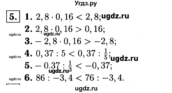 ГДЗ (решебник №1) по алгебре 7 класс (дидактические материалы) Л.И. Звавич / самостоятельная работа / вариант 1 / С-5 / 5