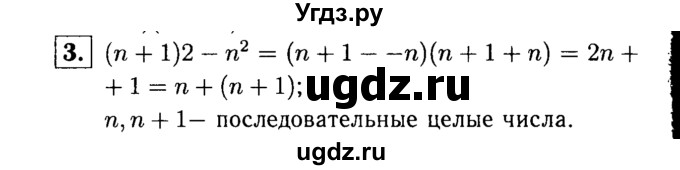 ГДЗ (решебник №1) по алгебре 7 класс (дидактические материалы) Л.И. Звавич / самостоятельная работа / вариант 1 / С-42 / 3