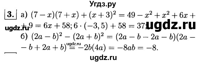 ГДЗ (решебник №1) по алгебре 7 класс (дидактические материалы) Л.И. Звавич / самостоятельная работа / вариант 1 / С-43 / 3