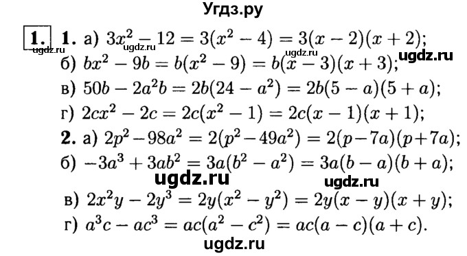 ГДЗ (решебник №1) по алгебре 7 класс (дидактические материалы) Л.И. Звавич / самостоятельная работа / вариант 1 / С-44 / 1