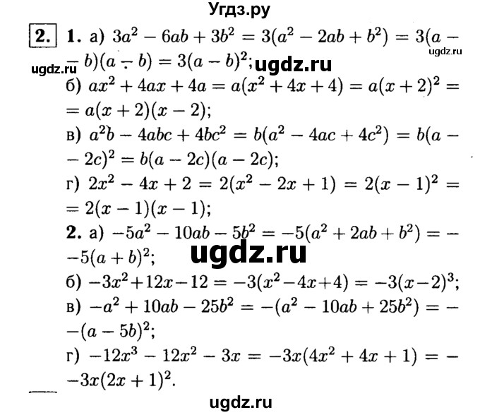 ГДЗ (решебник №1) по алгебре 7 класс (дидактические материалы) Л.И. Звавич / самостоятельная работа / вариант 1 / С-44 / 2