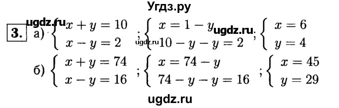 ГДЗ (решебник №1) по алгебре 7 класс (дидактические материалы) Л.И. Звавич / самостоятельная работа / вариант 1 / С-46 / 3