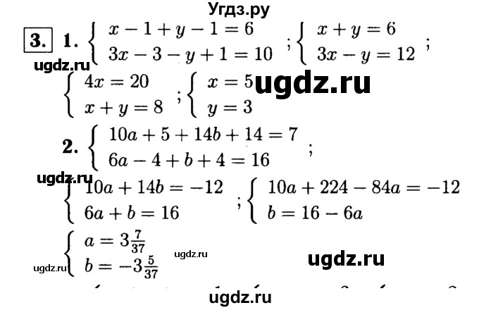 ГДЗ (решебник №1) по алгебре 7 класс (дидактические материалы) Л.И. Звавич / самостоятельная работа / вариант 1 / С-47 / 3