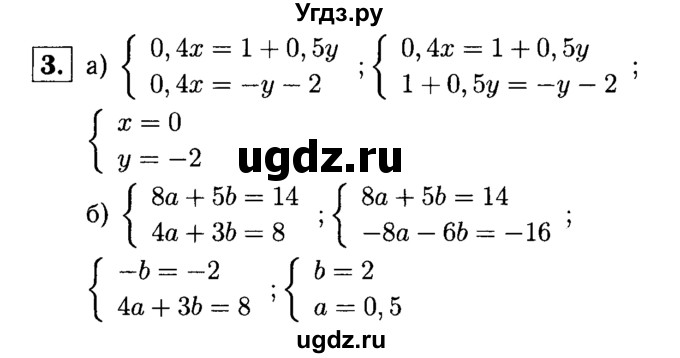 ГДЗ (решебник №1) по алгебре 7 класс (дидактические материалы) Л.И. Звавич / самостоятельная работа / вариант 1 / С-48 / 3