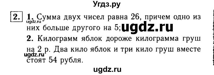 ГДЗ (решебник №1) по алгебре 7 класс (дидактические материалы) Л.И. Звавич / самостоятельная работа / вариант 1 / С-49 / 2