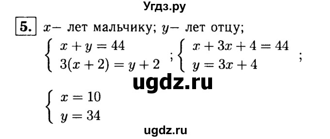 ГДЗ (решебник №1) по алгебре 7 класс (дидактические материалы) Л.И. Звавич / самостоятельная работа / вариант 1 / С-50 / 5