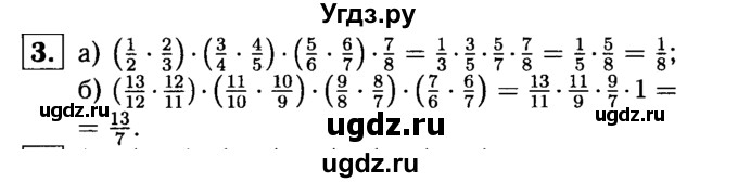 ГДЗ (решебник №1) по алгебре 7 класс (дидактические материалы) Л.И. Звавич / самостоятельная работа / вариант 1 / С-6 / 3