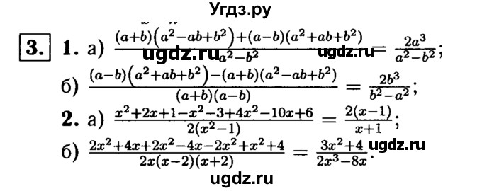 ГДЗ (решебник №1) по алгебре 7 класс (дидактические материалы) Л.И. Звавич / самостоятельная работа / вариант 1 / С-54 / 3