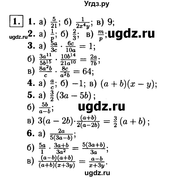 ГДЗ (решебник №1) по алгебре 7 класс (дидактические материалы) Л.И. Звавич / самостоятельная работа / вариант 1 / С-55 / 1