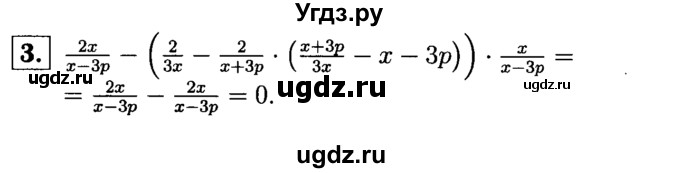 ГДЗ (решебник №1) по алгебре 7 класс (дидактические материалы) Л.И. Звавич / самостоятельная работа / вариант 1 / С-56 / 3