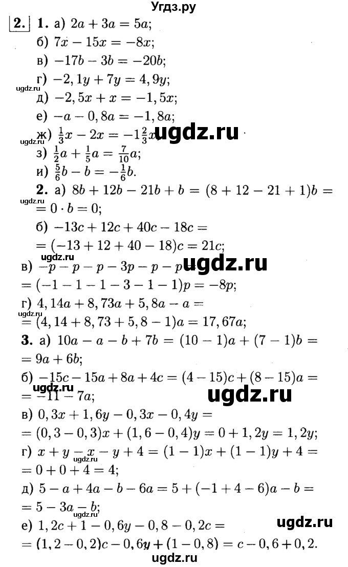 ГДЗ (решебник №1) по алгебре 7 класс (дидактические материалы) Л.И. Звавич / самостоятельная работа / вариант 1 / С-7 / 2