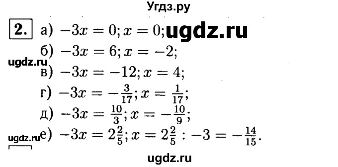 ГДЗ (решебник №1) по алгебре 7 класс (дидактические материалы) Л.И. Звавич / самостоятельная работа / вариант 1 / С-8 / 2