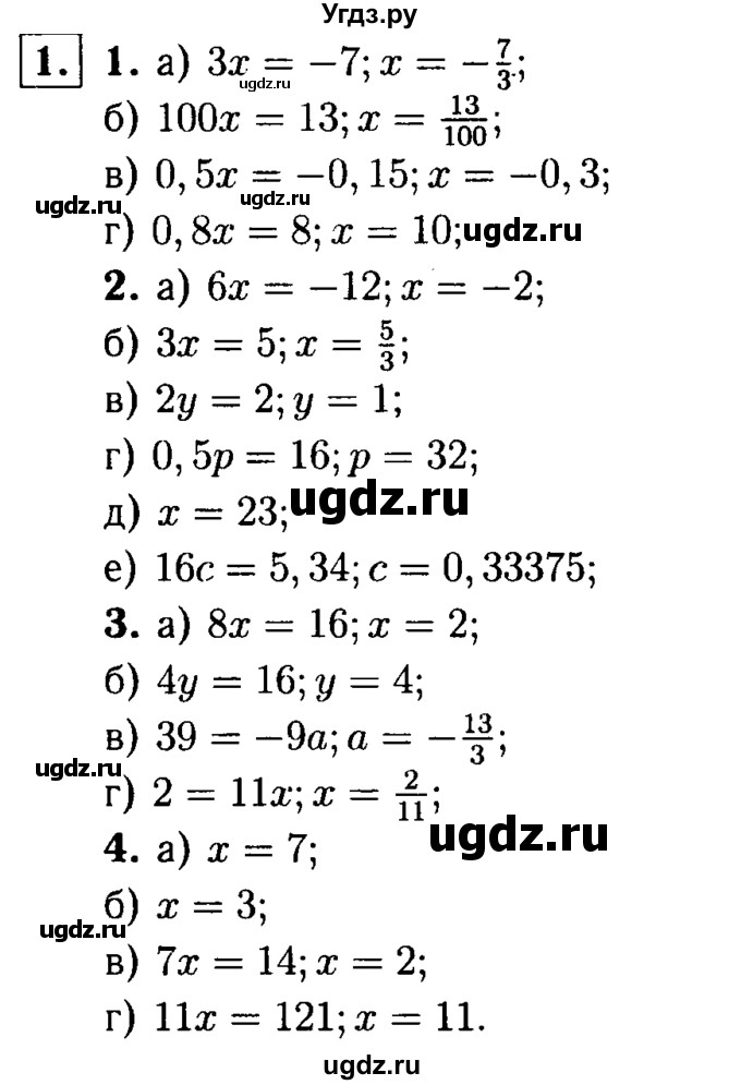 ГДЗ (решебник №1) по алгебре 7 класс (дидактические материалы) Л.И. Звавич / самостоятельная работа / вариант 1 / С-9 / 1