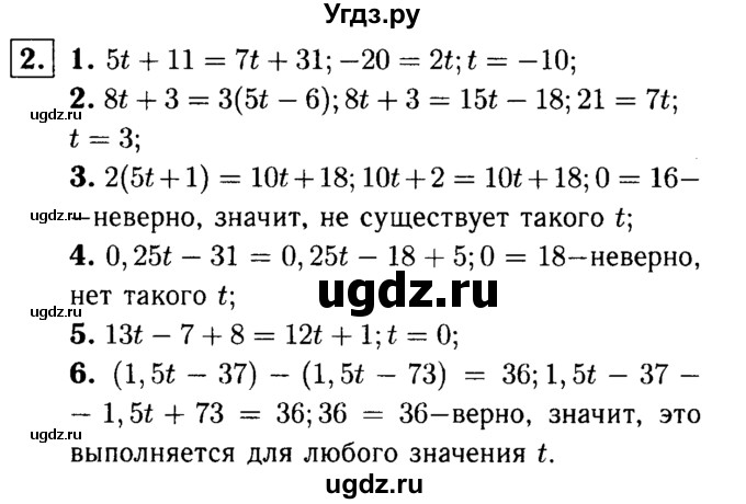 ГДЗ (решебник №1) по алгебре 7 класс (дидактические материалы) Л.И. Звавич / самостоятельная работа / вариант 1 / С-9 / 2