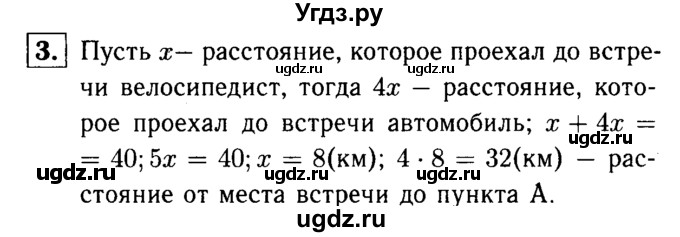 ГДЗ (решебник №1) по алгебре 7 класс (дидактические материалы) Л.И. Звавич / самостоятельная работа / вариант 1 / С-10 / 3