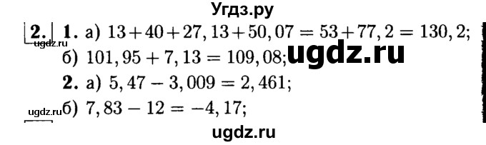 ГДЗ (решебник №1) по алгебре 7 класс (дидактические материалы) Л.И. Звавич / самостоятельная работа / вариант 2 / С-1 / 2