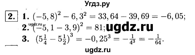 ГДЗ (решебник №1) по алгебре 7 класс (дидактические материалы) Л.И. Звавич / самостоятельная работа / вариант 2 / С-2 / 2