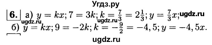 ГДЗ (решебник №1) по алгебре 7 класс (дидактические материалы) Л.И. Звавич / самостоятельная работа / вариант 2 / С-14 / 6