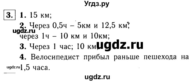 ГДЗ (решебник №1) по алгебре 7 класс (дидактические материалы) Л.И. Звавич / самостоятельная работа / вариант 2 / С-15 / 3