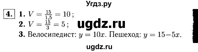 ГДЗ (решебник №1) по алгебре 7 класс (дидактические материалы) Л.И. Звавич / самостоятельная работа / вариант 2 / С-15 / 4