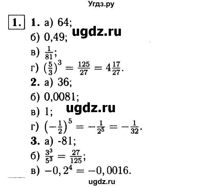 ГДЗ (решебник №1) по алгебре 7 класс (дидактические материалы) Л.И. Звавич / самостоятельная работа / вариант 2 / С-18 / 1