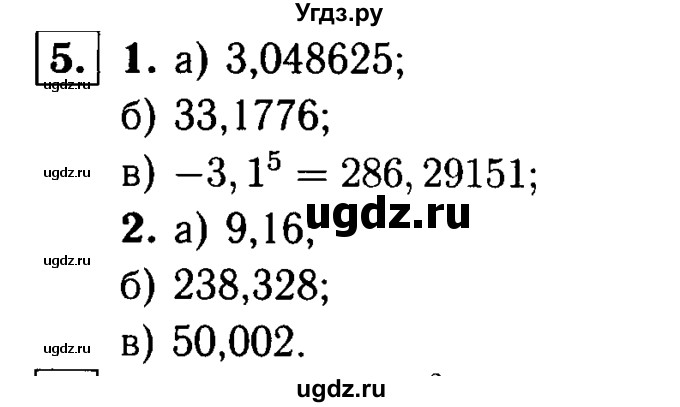 ГДЗ (решебник №1) по алгебре 7 класс (дидактические материалы) Л.И. Звавич / самостоятельная работа / вариант 2 / С-18 / 5