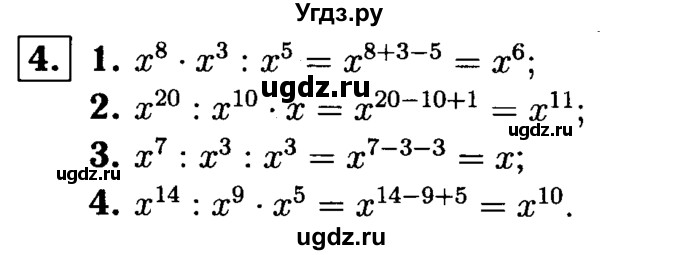 ГДЗ (решебник №1) по алгебре 7 класс (дидактические материалы) Л.И. Звавич / самостоятельная работа / вариант 2 / С-20 / 4