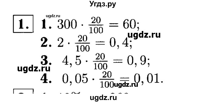 ГДЗ (решебник №1) по алгебре 7 класс (дидактические материалы) Л.И. Звавич / самостоятельная работа / вариант 2 / С-3 / 1