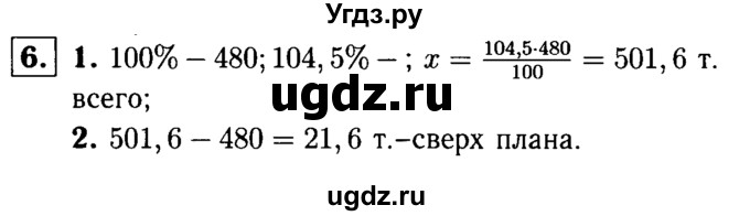 ГДЗ (решебник №1) по алгебре 7 класс (дидактические материалы) Л.И. Звавич / самостоятельная работа / вариант 2 / С-3 / 6