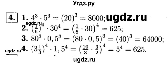 ГДЗ (решебник №1) по алгебре 7 класс (дидактические материалы) Л.И. Звавич / самостоятельная работа / вариант 2 / С-21 / 4