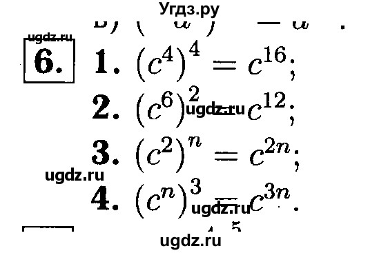 ГДЗ (решебник №1) по алгебре 7 класс (дидактические материалы) Л.И. Звавич / самостоятельная работа / вариант 2 / С-21 / 6