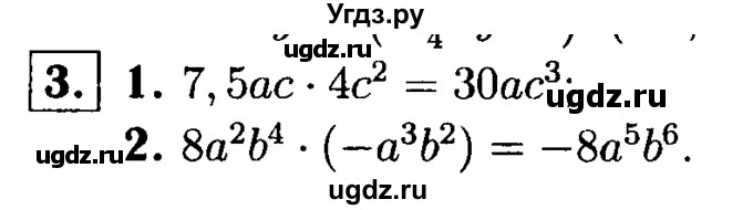 ГДЗ (решебник №1) по алгебре 7 класс (дидактические материалы) Л.И. Звавич / самостоятельная работа / вариант 2 / С-24 / 3