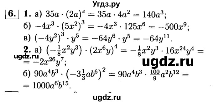 ГДЗ (решебник №1) по алгебре 7 класс (дидактические материалы) Л.И. Звавич / самостоятельная работа / вариант 2 / С-24 / 6