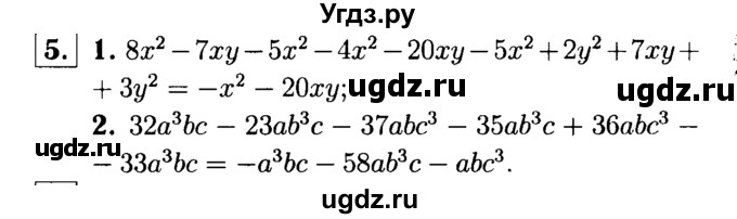 ГДЗ (решебник №1) по алгебре 7 класс (дидактические материалы) Л.И. Звавич / самостоятельная работа / вариант 2 / С-25 / 5