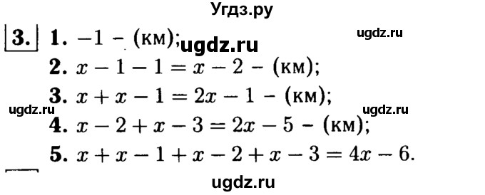 ГДЗ (решебник №1) по алгебре 7 класс (дидактические материалы) Л.И. Звавич / самостоятельная работа / вариант 2 / С-26 / 3