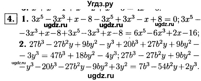 ГДЗ (решебник №1) по алгебре 7 класс (дидактические материалы) Л.И. Звавич / самостоятельная работа / вариант 2 / С-26 / 4