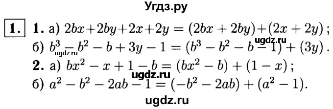 ГДЗ (решебник №1) по алгебре 7 класс (дидактические материалы) Л.И. Звавич / самостоятельная работа / вариант 2 / С-27 / 1