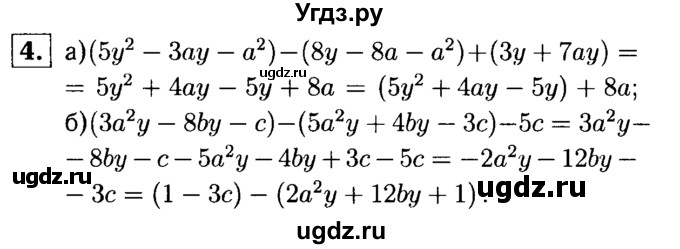 ГДЗ (решебник №1) по алгебре 7 класс (дидактические материалы) Л.И. Звавич / самостоятельная работа / вариант 2 / С-27 / 4