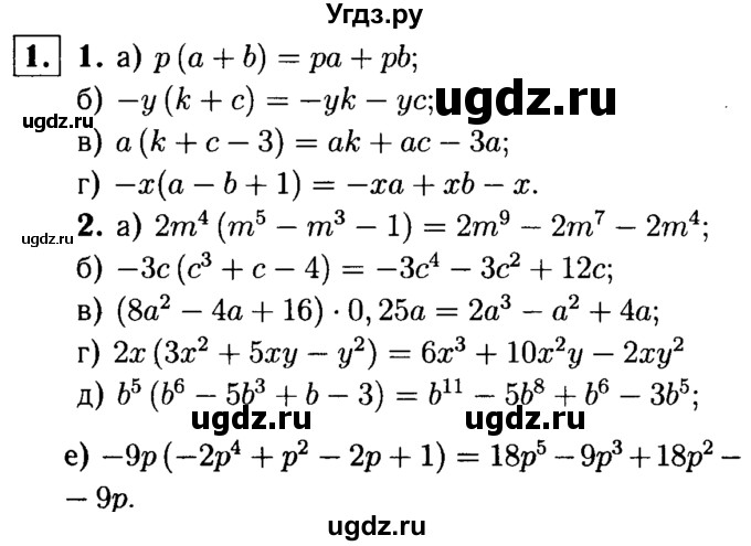 ГДЗ (решебник №1) по алгебре 7 класс (дидактические материалы) Л.И. Звавич / самостоятельная работа / вариант 2 / С-28 / 1