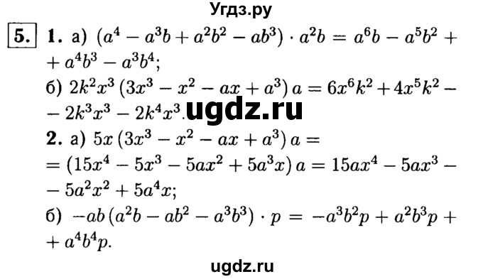 ГДЗ (решебник №1) по алгебре 7 класс (дидактические материалы) Л.И. Звавич / самостоятельная работа / вариант 2 / С-28 / 5