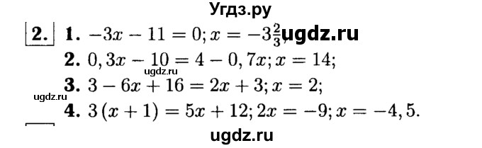 ГДЗ (решебник №1) по алгебре 7 класс (дидактические материалы) Л.И. Звавич / самостоятельная работа / вариант 2 / С-29 / 2