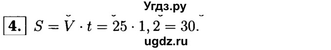 ГДЗ (решебник №1) по алгебре 7 класс (дидактические материалы) Л.И. Звавич / самостоятельная работа / вариант 2 / С-4 / 4