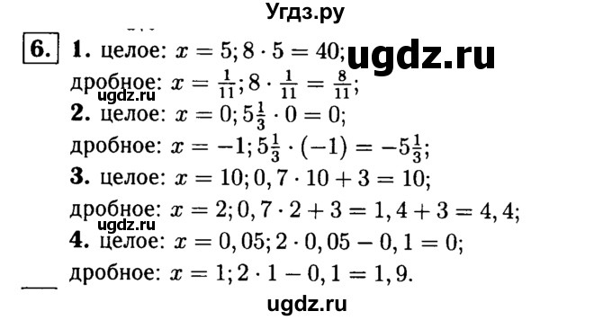 ГДЗ (решебник №1) по алгебре 7 класс (дидактические материалы) Л.И. Звавич / самостоятельная работа / вариант 2 / С-4 / 6