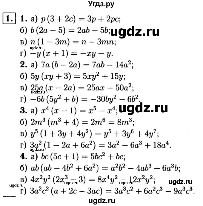 ГДЗ (решебник №1) по алгебре 7 класс (дидактические материалы) Л.И. Звавич / самостоятельная работа / вариант 2 / С-32 / 1