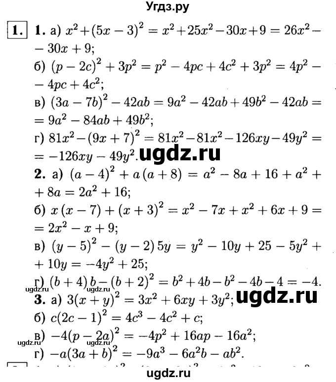 ГДЗ (решебник №1) по алгебре 7 класс (дидактические материалы) Л.И. Звавич / самостоятельная работа / вариант 2 / С-38 / 1