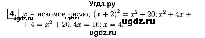 ГДЗ (решебник №1) по алгебре 7 класс (дидактические материалы) Л.И. Звавич / самостоятельная работа / вариант 2 / С-38 / 4