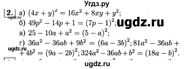 ГДЗ (решебник №1) по алгебре 7 класс (дидактические материалы) Л.И. Звавич / самостоятельная работа / вариант 2 / С-39 / 2