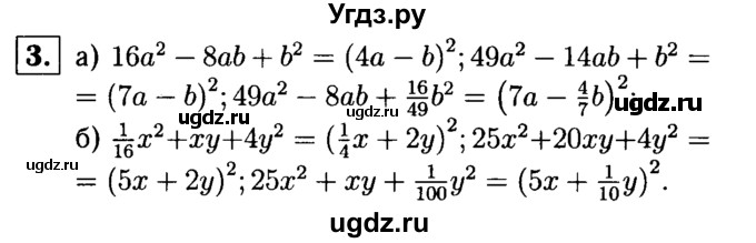 ГДЗ (решебник №1) по алгебре 7 класс (дидактические материалы) Л.И. Звавич / самостоятельная работа / вариант 2 / С-39 / 3