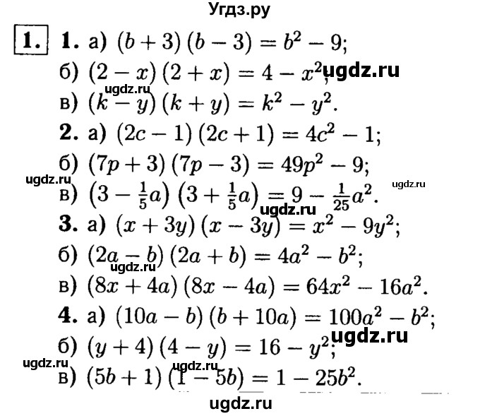 ГДЗ (решебник №1) по алгебре 7 класс (дидактические материалы) Л.И. Звавич / самостоятельная работа / вариант 2 / С-40 / 1